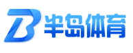 半岛bandao体育APP下载指南_官方入口_安装与安全