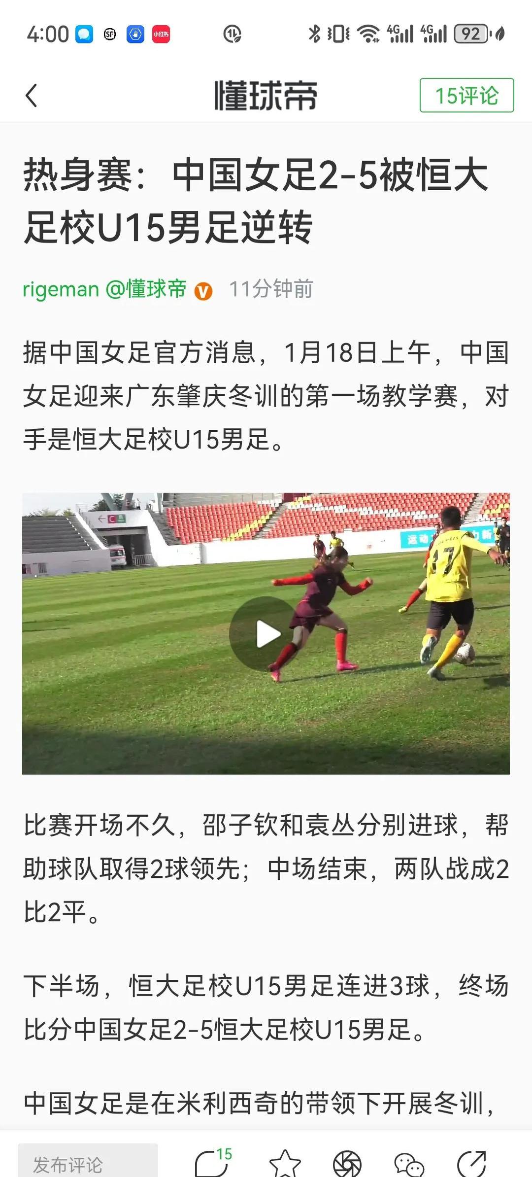 半岛bandao体育-勇士赛后接受采访：恒大是我最难对付的对手