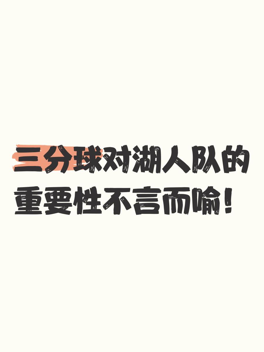 APP下载-湖人球星三分绝杀，全场观众热烈欢呼，不能电话制作语言作品.