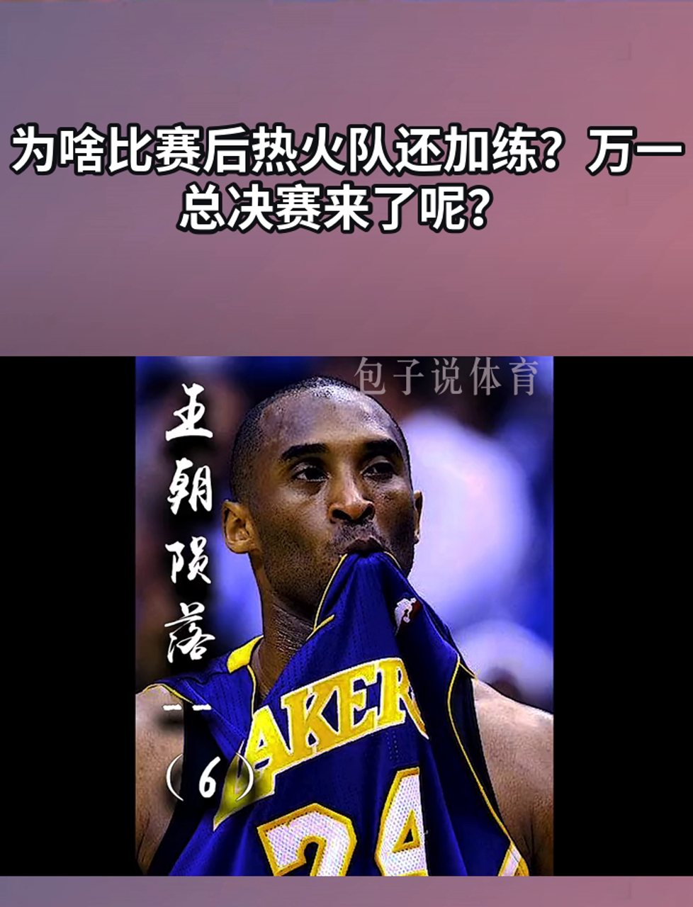 安装步骤-热火队季后赛出局，主帅宣布引咎辞职，推荐行业这些回复.